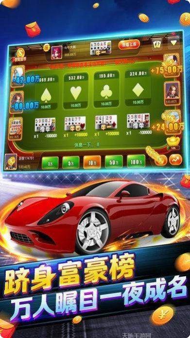 奔驰宝马游戏安卓版