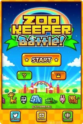 动物园保卫战下载