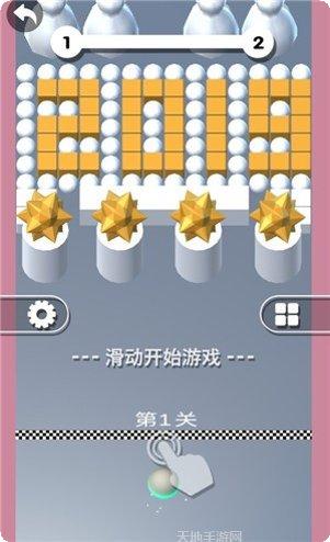 球球撞撞撞最新版本