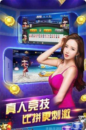 土豪斗牛棋牌最新版本