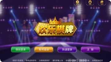 非常牛x棋牌游戏下载