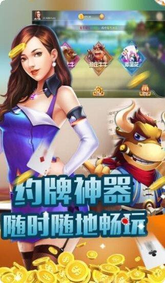 非常牛x棋牌最新版本