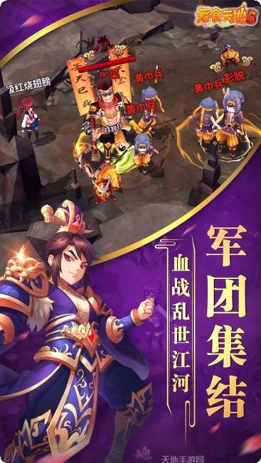 吞食天地棋牌玩家交流