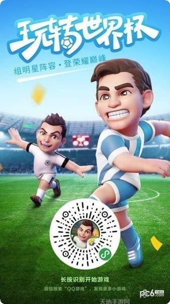 足球弹珠台下载地址