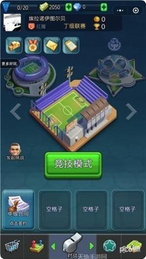 足球弹珠台最新版本