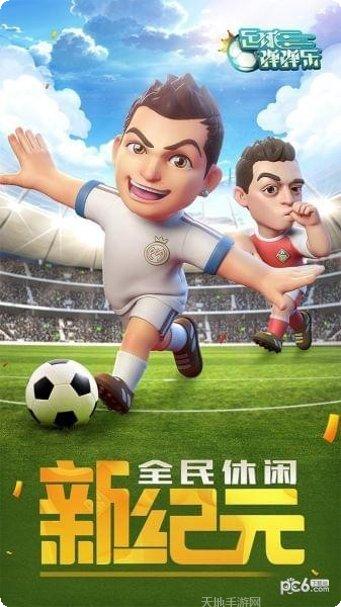 足球弹珠台玩家评价