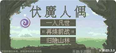 伏魔人偶九州装备获取