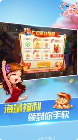 跑得快游戏下载最新版