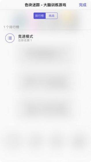 最强大脑碎块寻踪下载