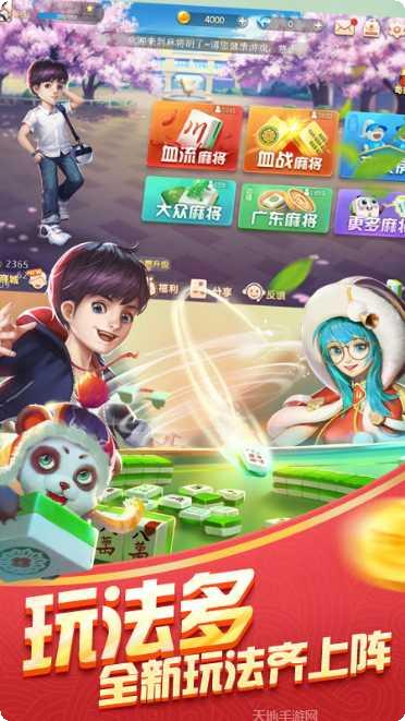 满贯财神麻将比赛