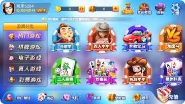 旺旺望奎麻将苹果版