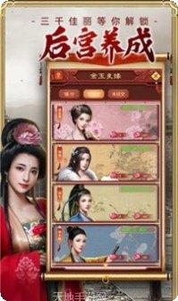 江山美人志下载