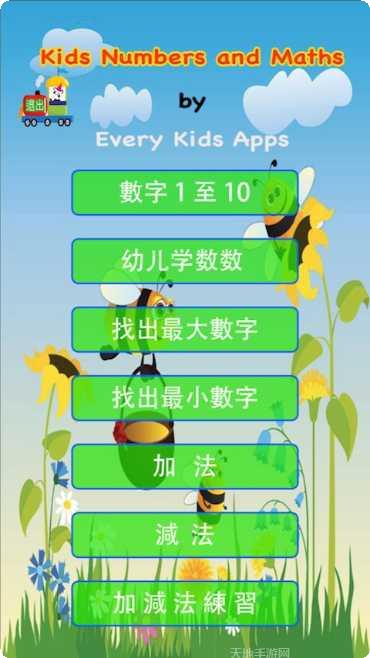 儿童学蔬果认知