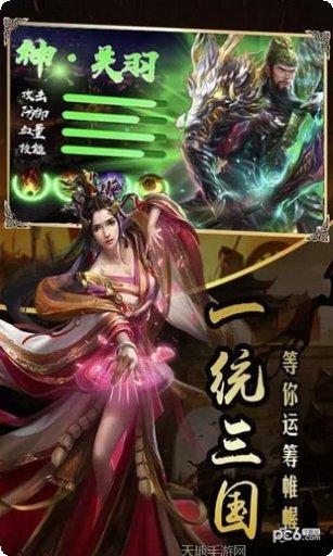 超级三角足球技巧