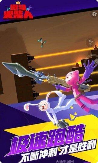 激斗火柴人2022攻略大全