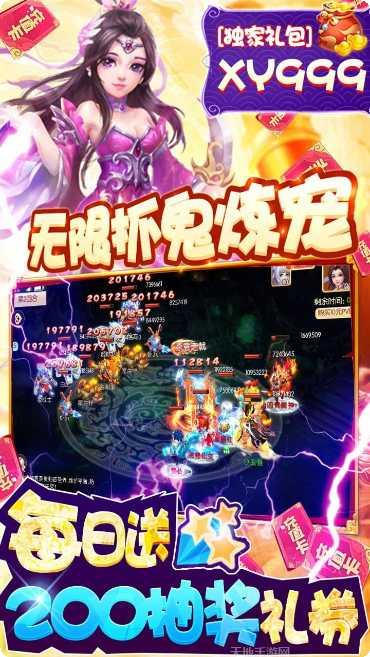 西游记大话女儿国九游版下载