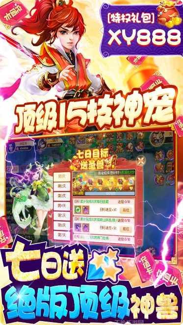 西游记大话女儿国九游版礼包