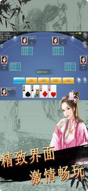 弘毅棋牌安卓版