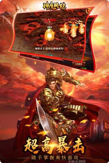 神魔终结百抽版无限钻石