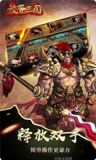 放置版三国角色推荐