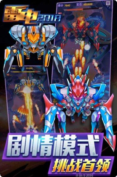 雷电2048游戏攻略