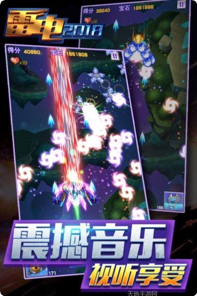 雷电2048玩法介绍