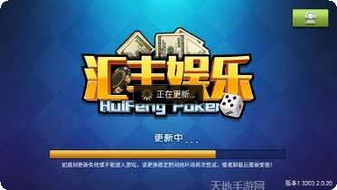 汇丰棋牌在线玩