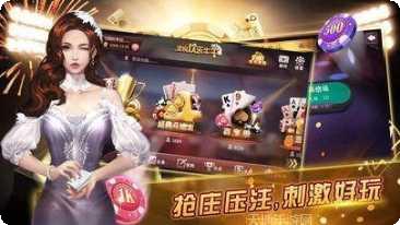 蜗牛棋牌最新版本