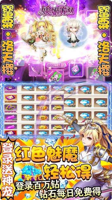 妖姬无双全套时装获取方法