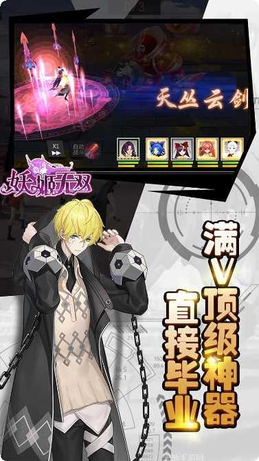 妖姬无双全套时装搭配推荐