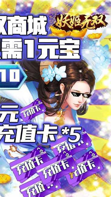 妖姬无双全套时装怎么获得