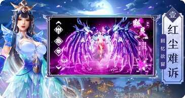 仙侠神域遮天最新活动