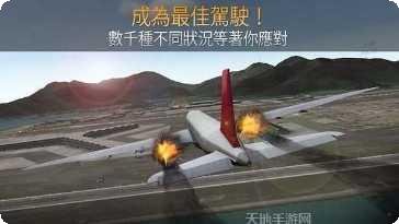 航空公司大亨飞机管理