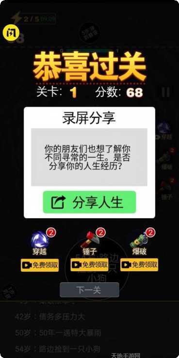 2048推砖块游戏技巧