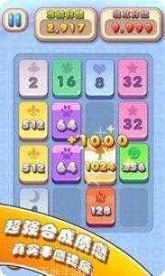 2048推砖块最新版本