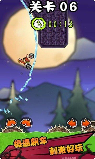 登山极限摩托技巧