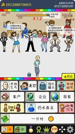 养乞丐2分村玩法介绍