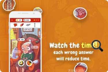 隐藏的图画时光机器下载