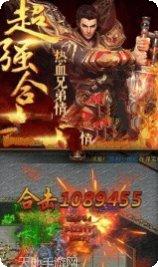 复古战天传奇装备搭配