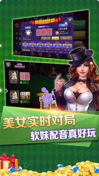 永鸿茶苑棋牌安卓版