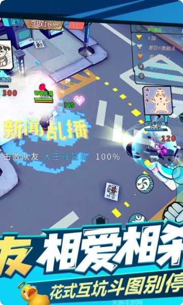 奇葩战斗家九游版攻略