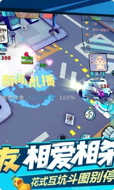 奇葩战斗家九游版角色介绍