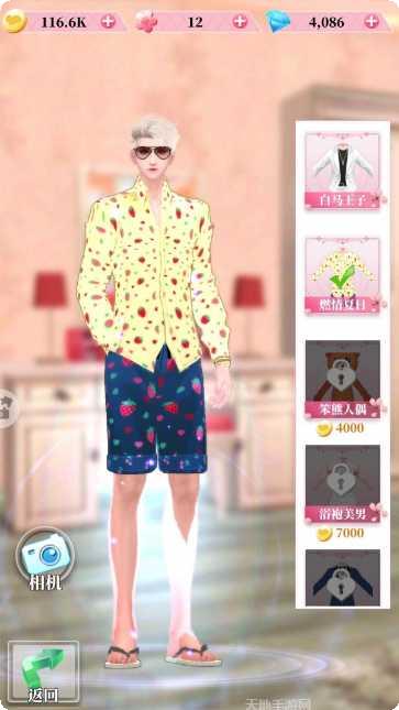 百变天后游戏攻略