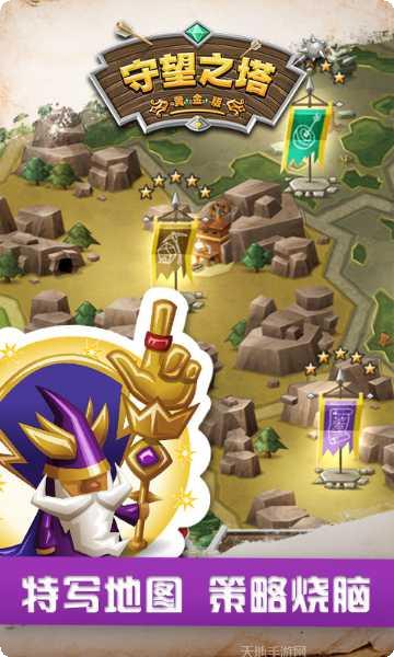 守望之塔角色推荐