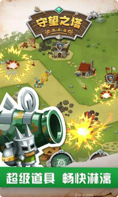 守望之塔社区交流