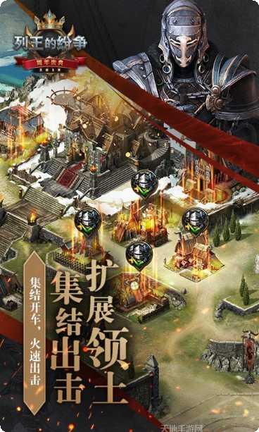列王的纷争九游版攻略