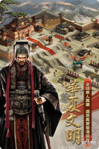 列王的纷争九游版下载