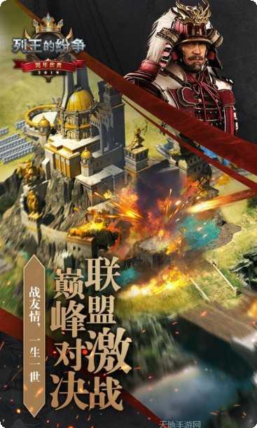 列王的纷争九游版最新版本