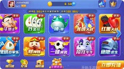 开元所有棋牌安卓版