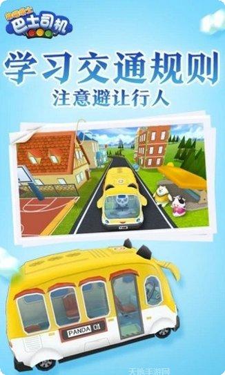 熊猫博士小镇宠物乐园完整版攻略